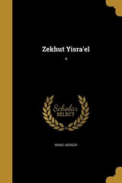 portada Zekhut Yisra'el; 4 (en Hebreo)