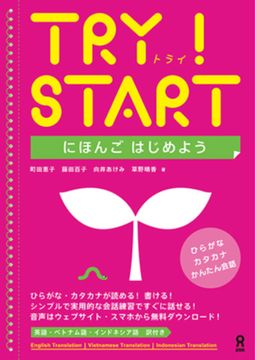 portada Try! Start Let's Start Studying Japanese (in Japonés)