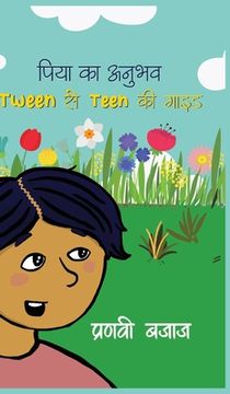 portada Piya Ka Anubhav- Tween SeTeen Ki Guide (en Inglés)