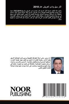 portada آثار سيل وادى العريش عام 2010 (en Árabe)