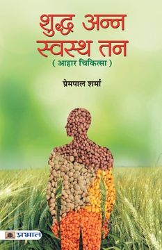 portada Shuddha Anna Swastha Tan (en Hindi)
