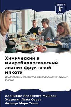 portada Химический и микробиоло& (in Russian)
