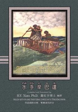 portada Sindbad the Sailor (Traditional Chinese): 08 Tongyong Pinyin with IPA Paperback B&w