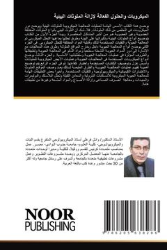 portada الميكروبات والحلول الفع& (en Árabe)