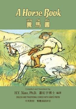 portada A Horse Book (Traditional Chinese): 04 Hanyu Pinyin Paperback Color (Dumpy Book for Children) (Volume 12) (Chinese Edition)