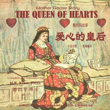 portada The Queen of Hearts (Simplified Chinese): 06 Paperback Color