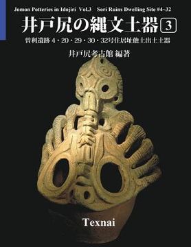 portada Jomon Potteries in Idojiri Vol.3; Color Edition: Sori Ruins Dwelling Site #4 32, etc. (en Japonés)