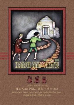 portada Hansel and Gretel (Traditional Chinese): 08 Tongyong Pinyin with IPA Paperback Color