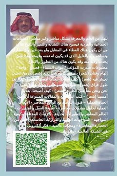 portada انجاز ذاتى سريع: ادب وفكر - &# (en Árabe)