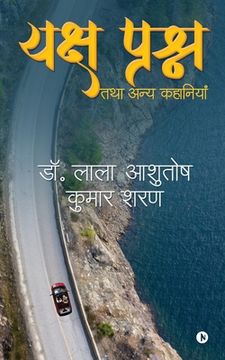 portada Yaksha Prashna Tatha Anya Kahaniyan (en Hindi)