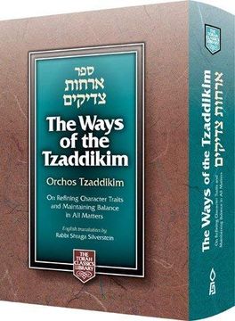 portada The Ways of the Tzaddikim--Orchos Tzaddikim, Compact 