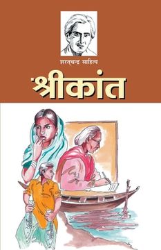 portada Srikant (श्रीकांत) (en Hindi)