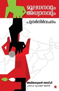 portada Mooladhanavum Adhvanavum Punarnirvachanam (en Malayalam)