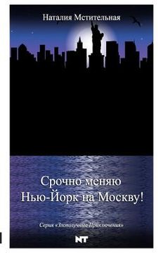 portada Escape from New York to Moscow (en Ruso)