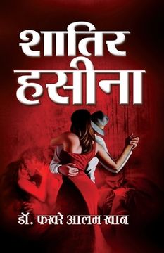 portada Shatir Haseena (en Hindi)