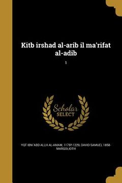 portada Kitb irshad al-arib il ma'rifat al-adib; 1 (en Árabe)