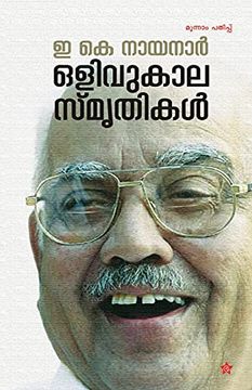 portada Oru Kazhuthayude Thiruchuvaravu (en Malayalam)