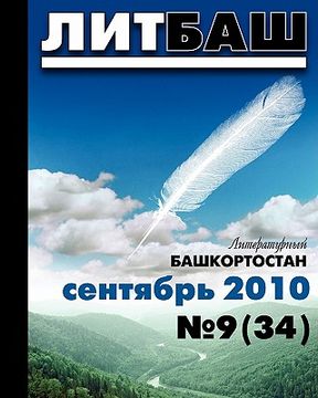portada +da Top Magazine * Litbash * Best Russian Fiction * 9 2010 * Literaturny Bashkortostan * Russian Edition (en Ruso)