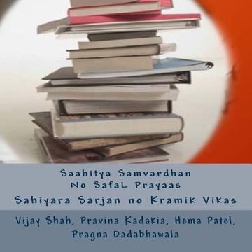 portada Saahitya Samvardhan No SafaL Prayaas: Sahiyaru Sarjan- Kramik Viikaas no itihas (en Gujarati)