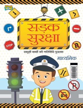 portada Road Safety: School Children Activity Book Secondary (सड़क सुरक्ष&#2366 (in Hindi)