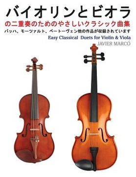 portada Easy Classical Duets for Violin & Viola (en Japonés)