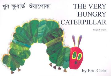 portada The Very Hungry Caterpillar in Bengali and English (in bengalí)