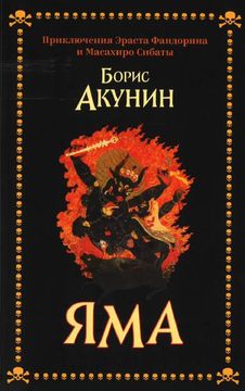 portada Jama (in Russian)