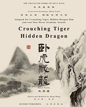 portada 臥虎藏龍電影原著"鶴-鐵五部"卷四《臥虎藏龍》: Crouching Tiger, Hidden Dragon Pentalogy Book Four 