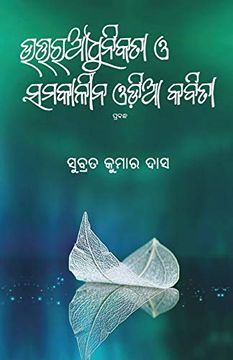 portada Uttara Adhunikata o Samakalina Odia Kabita (en Oriya)