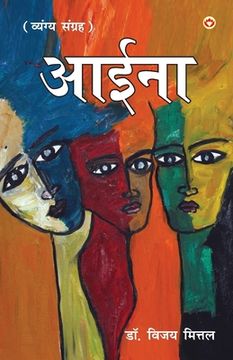 portada Aaina: Vyangyatmak Dohe, Sher, Muktak): (आईना व्यंगात&#2381 (en Hindi)