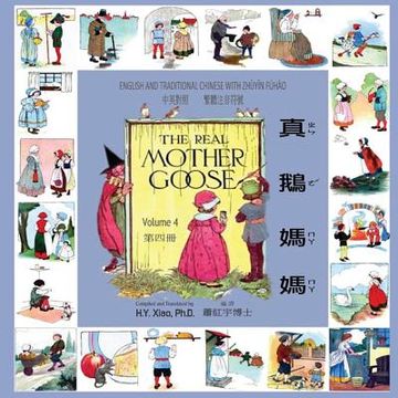 portada The Real Mother Goose, Volume 4 (Traditional Chinese): 02 Zhuyin Fuhao (Bopomofo) Paperback Color