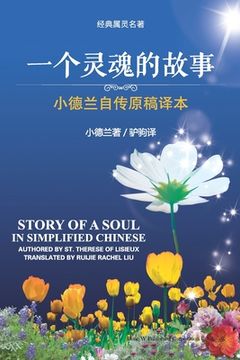portada Story of a Soul in Simplified Chinese