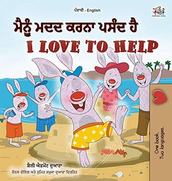 portada I Love to Help (Punjabi English Bilingual Children'S Book - Gurmukhi) (Punjabi English Bilingual Collection - India) 