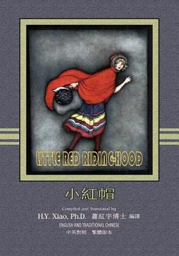 portada Little Red Riding-Hood (Traditional Chinese): 01 Paperback Color