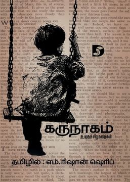 portada Karunaagam (World's Short Stories) / கருநாகம் (உலகச் சி&#299 (en Tamil)