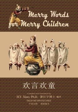 portada Merry Words for Merry Children (Simplified Chinese): 06 Paperback Color (Kiddie Picture Books) (Volume 9) (Chinese Edition)