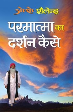 portada Parmatma Ka Darshan Kaise (en Hindi)