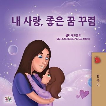 portada Sweet Dreams, My Love (Korean Children's Book) (en Corea)