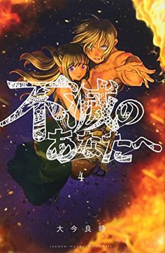 portada To Your Eternity 4 (in English)
