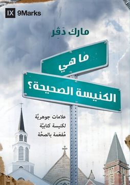 portada What Is a Healthy Church? (Arabic) (en Árabe)