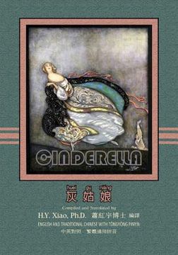 portada Cinderella (Traditional Chinese): 03 Tongyong Pinyin Paperback B&w