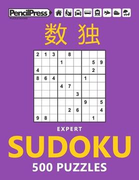 portada Extreme Sudoku 500 Puzzles: Sudoku Puzzles for Adults (with answers)