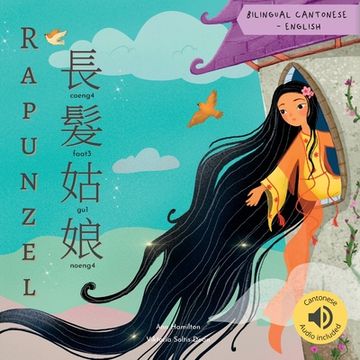 portada Rapunzel 長髮姑娘 (en Inglés)
