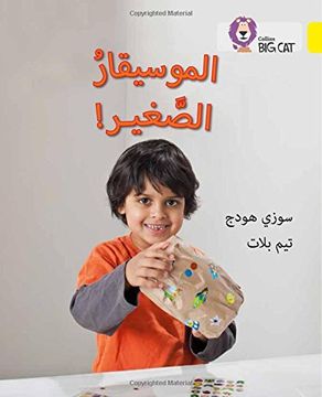 portada The Young Musician: Level 3 (in Arabic)