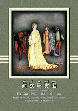 portada Dick Whittington (Traditional Chinese): 08 Tongyong Pinyin with IPA Paperback B&w