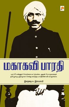 portada Mahakavi Bharathi / மகாகவி பாரதியார் (in Tamil)