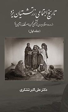 portada A Social History of the Zoroastrians of Yazd: From the Arrival of Islam in Iran to the Establishment of the Nasseri Anjoman (en Persa)