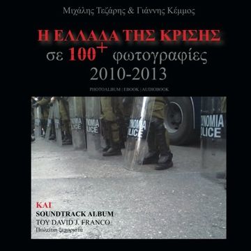 portada H Ellada tis Crisis se 100 Photografies 2010-2013 (Greek Edition)