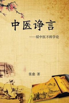 portada Reflection on Traditional Chinese Medicine