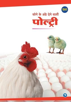 portada Sone ke Ande dene vali Poultry (en Hindi)